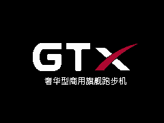 GT X商用旗舰杏彩跑步机奢华上市